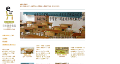 Desktop Screenshot of e-isuya.com